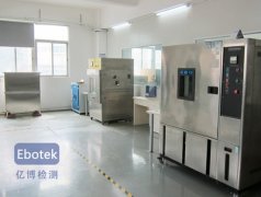 去哪里找專業(yè)權(quán)威的3C認(rèn)證機(jī)構(gòu)