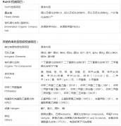 歐盟rohs2.0測試最新標準包含什么