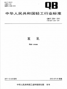 �l��QB/T 2284�|�z���˜����d