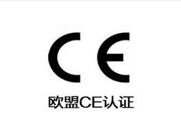 醫(yī)用氧氣瓶CE認證機構(gòu)以及醫(yī)療器械相關(guān)標準